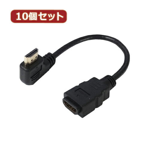 変換名人 【10個セット】 HDMI L型ケ