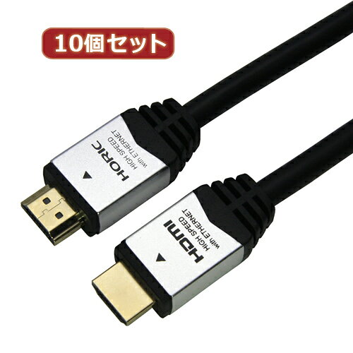 【10個セット】 HORIC HDMIケーブル 1.5m シルバー HDM15-892SVX10 家電 オーディオ関連 AVケーブル【送料無料】
