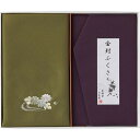 洛北 刺繍入り金封包み&金封ふくさ B3063159 B3063159 雑貨・ホビー・インテリア ノーブランド(代引不可)【メール便配送】【送料無料】