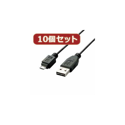  エレコム 両面挿しUSBケーブル(A-microB) U2C-DAMB10BKX10 U2C-DAMB10BKX10 パソコン エレコム
