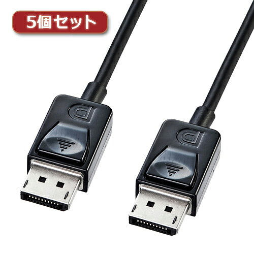 【5個セット】 サンワサプライ DisplayPortケーブル1m KC-DP1KX5 KC-DP1KX5 パソコ...