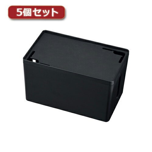 【5個セット】 サンワサプライ ケーブル&タップ収納ボックス CB-BOXP1BKN2X5 CB-BOXP1BKN2X5 パソコン サンワサプライ【送料無料】