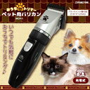 マクロス オウチdeトリマー ペット用バリカン MCP-1 ...