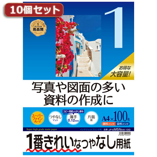 【10個セット】サンワサプライ インクジェット用スーパーファイン用紙A4サイズ100枚入り JP-EM5NA4-100X10 JP-EM5NA4-100X10(代引不可)【送料無料】(2.0)