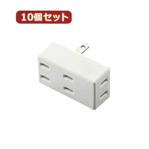 【10個セット】エレコム トリプルタップ(フロントタイプ) T-TR02-2300WH T-TR02-2300WHX10(代引不可)【送料無料】