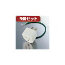 【5個セット】エレコム OA雷アダプタ T-H32N T-H32NX5(代引不可)【送料無料】(2)