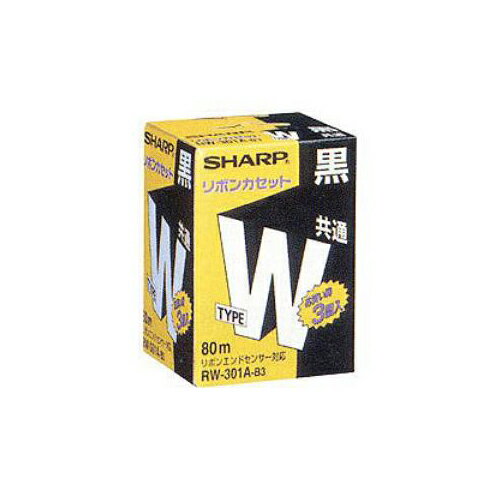 SHARP ワープロリボン RW301AB3(代引不可)【送料無料】