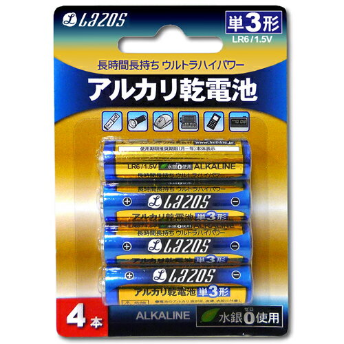 7個セット Lazos アルカリ乾電池 単3形 48本入り B-LA-T3X4X7 家電 電池 B-LA-T3X4X7(代引不可)【送料..