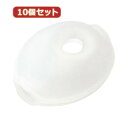 10個セットくるくるコード巻き クリアホワイト KCM4CWX10 パソコン パソコン周辺機器 その他パソコン用品(代引不可)(2)