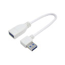 変換名人 USB3.0L型ケーブル延長20(右L) USB3A-CA20RL パソコン パソコン周辺機器 USBケーブル 変換名人(代引不可)【メール便配送】【送料無料】(2)