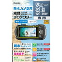 ケンコー トキナー エキプロ 親水 リコ- WG-50/WG-40/WG-40W用 KEN31701 カメラ カメラアクセサリー(代引不可)【送料無料】