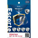 ケンコー トキナー エキプロ Escorte ペンタツクス KP/K-70/K-S2用 KEN91700 カメラ カメラアクセサリー(代引不可)【メール便配送】【送料無料】(2)