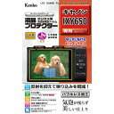 ケンコー トキナー 液晶プロテクタ- キヤノンIXY650用 KEN77753 カメラ カメラアクセサリー(代引不可)【メール便配送】【送料無料】