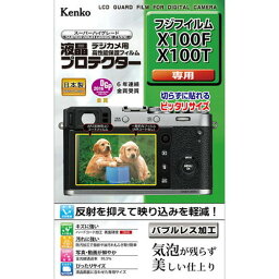 ケンコー トキナー 液晶プロテクタ- フジX100F/X100T用 KEN78569 カメラ カメラアクセサリー(代引不可)【送料無料】