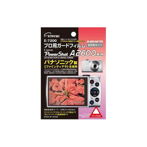 Accessories - エツミ プロ用ガードフィルム キヤノン PowerShot A2600専用 E-7200 カメラ カメラアクセサリー カメラ用フィルム(代引不可)【メール便配送】【送料無料】