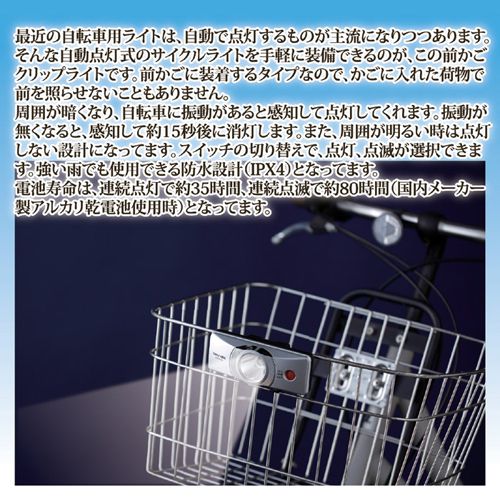 旭電機化成 自動点灯前かごクリップライト 811970 雑貨 ホビー インテリア 雑貨 雑...