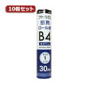 10個 セット ミヨシ 各メーカー 共用タイプ FAX用 感熱ロール紙 30m巻 1インチ芯 1本入り FXK30B1-1X10 取り換え 替え 複数(代引不可)【送料無料】