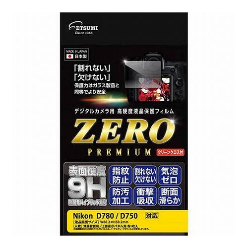 エツミ デジタルカメラ用液晶保護フィルムZERO PREMIUM Nikon D780 / D750対応 VE-7571(代引不可)