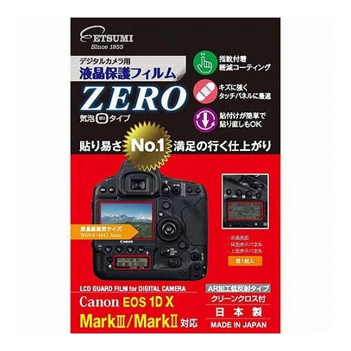 エツミ デジタルカメラ用液晶保護フィルムZERO Canon EOS 1DX MarkIII / 1DX MarkII対応 VE-7348(代引不可)【送料無料】