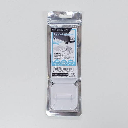 日本トラストテクノロジー フリップスタンドミニ FLIPSTM-WH(代引不可)【メール便配送】【送料無料】 - Image 2