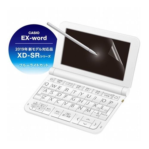 エレコム 電子辞書フィルム ブルーライトカット Lサイズ CASIO DJP-TP032BL(代引不可)【メール便配送】【送料無料】 エレコム 電子辞書フィルム ブルーライトカット Lサイズ CASIO DJP-TP032BL(代引不可)【メール便配送】【送料無料】