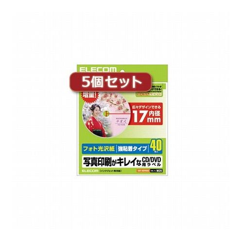 5個セットエレコム CD DVDラベル EDT-KDVD2SX5(代引不可)【送料無料】