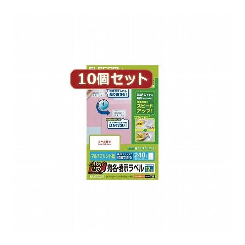 Labels - 10個セットエレコム キレイ貼り 宛名・表示ラベル EDT-TMEX12X10(代引不可)【送料無料】