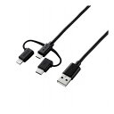 5個セット エレコム スマートフォン用USBケーブル/3in1/microUSB+Type-C+Lightning/1.2m/ブラック MPA-AMBLCAD12BKX5(代引不可)【送料無料】