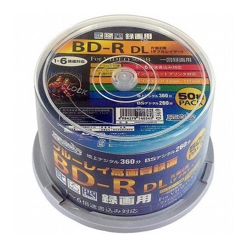 6個セット HIDISC 録画用BD-R DL 50GB 1-6倍速対応 50枚 HDBDRDL260RP50X6(代引不可)【送料無料】 6個セット HIDISC 録画用BD-R DL 50GB 1-6倍速対応 50枚 HDBDRDL260RP50X6(代引不可)【送料無料】