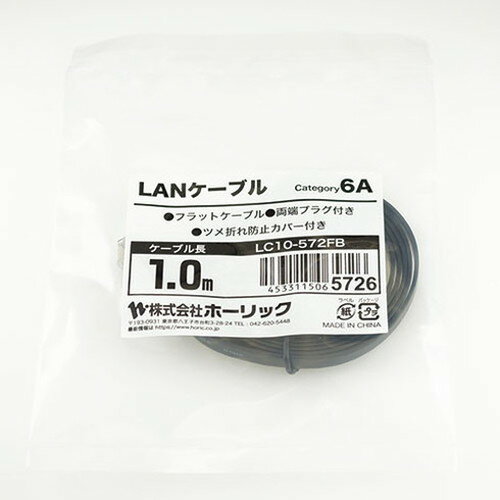 ホーリック LANケーブル UTP カテゴリー6A フラット 1m ブラック LC10-572FB(代引不可) 2