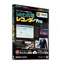 メディアナビ Web会議レコーダー Pro MV21008(代引不可)【送料無料】