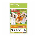 5個セットエレコム ハガキ用シール/プリクラシール/4面×5 EDT-PSK4X5(代引不可)