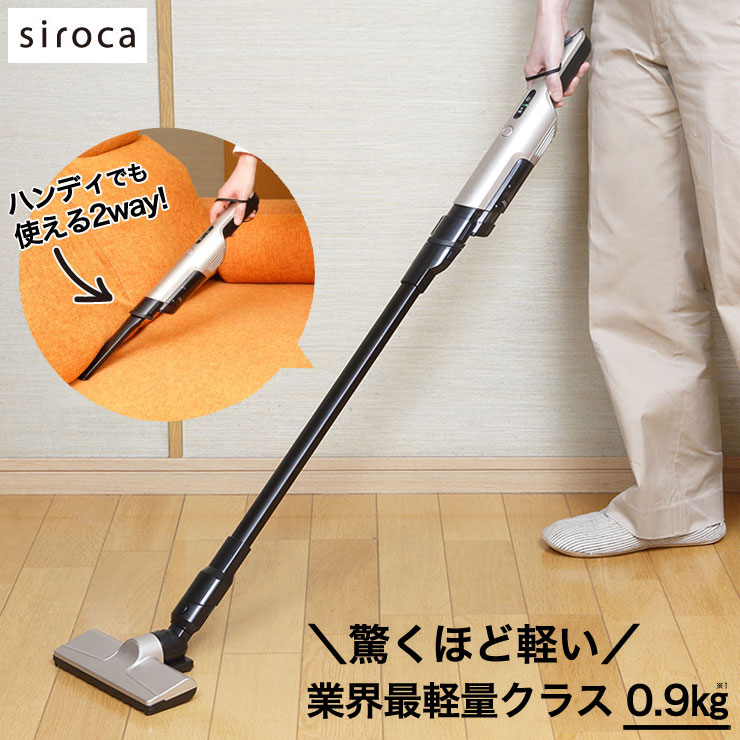 siroca シロカ 2wayコードレススティッククリーナー 超軽量 充電式 ハンディクリーナー スリム パワフル 隙間掃除 便利 アタッチメント付き おしゃれ 省スペース 収納 掃除機 コードレスクリーナー SV-S251【送料無料】のサムネイル