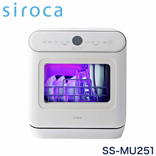 siroca シロカ 食器洗い乾燥機 工事不要 タンク式 コンパクト 自動ドア オートオープンモデル 食洗器 洗い物 食洗機 SS-MU251