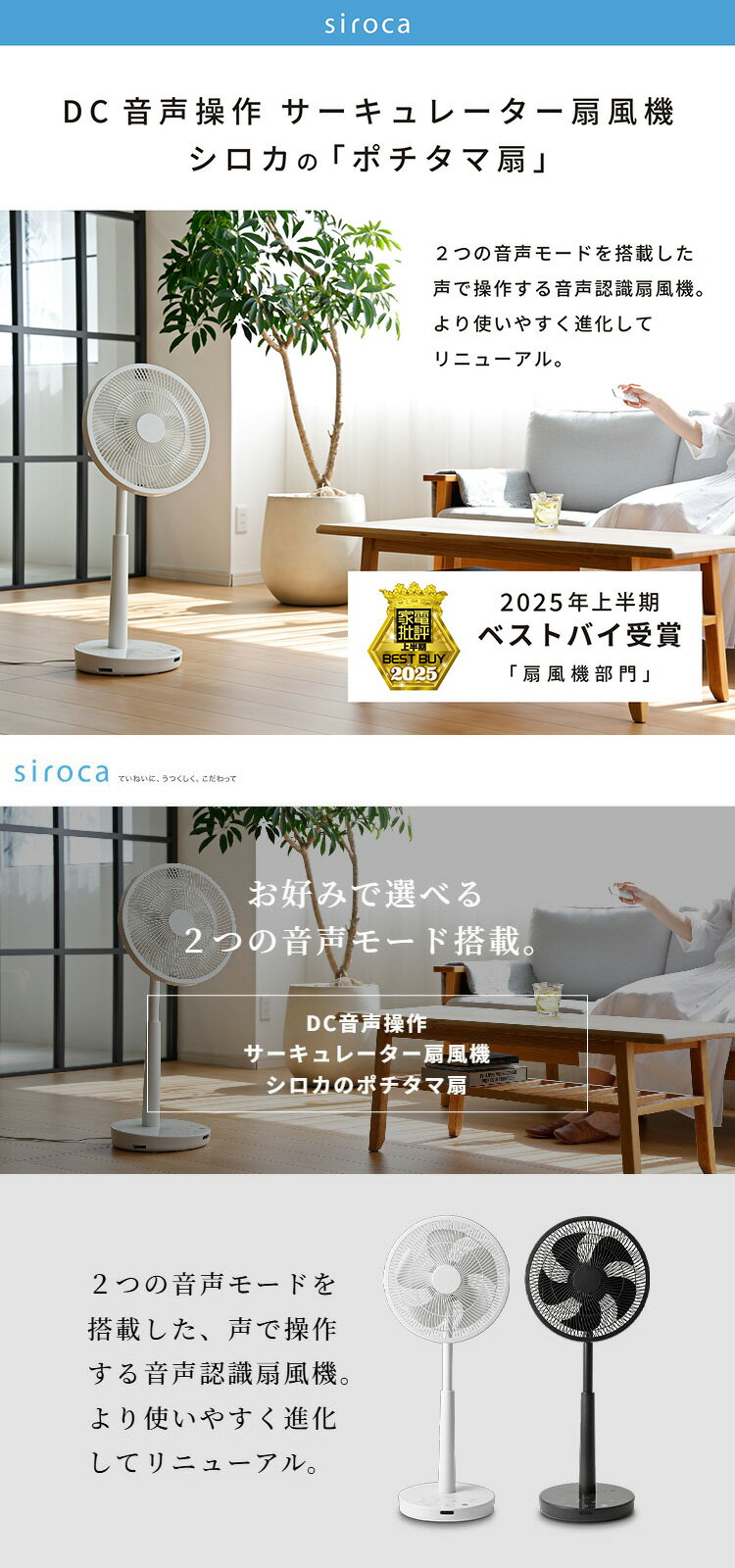 【音声操作対応】シロカ サーキュレーター扇風機 SF-V251 DCモーター 30cm羽根 風量8段階 自動首振り リモコン付き タイマー機能付き 静音 おやすみモード対応 ホワイト ダークグレー siroca【送料無料】