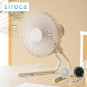 siroca シロカ コードレス 扇風機 ポータブルファン ANDON アンドン IP44対応 アウトドア キャンプ 吊り下げ クリップ ANDON FAN S...