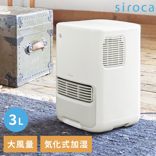 【商品詳細】・A4 よりも小さいコンパクトサイズなのに、あたためも加湿もこれ一台。セラミックファンヒーターと気化式加湿器がひとつになった、あたためも加湿もできる製品。あたためながら加湿して乾燥を防ぐことはもちろん、湿度センサー付きの「湿度リモコン」で湿度のコントロールもできるため、シーンに合わせて快適な空間作りをサポートします。 ・2m 先まで届く大風量でしっかりあたため。リモコンには湿度センサー付き。40・50・60%の 3 段階で湿度設定が可能で、リモコンを自分のそばに置いておくことで、周囲を設定した湿度に保って運転します。本体の風道の構造を工夫し、温風の通り道と加湿された風・温風の通り道を別にすることで、あたためを止めることなく同時に加湿量をコントロールし続けることを可能にしました。湿度を 50%〜60%程度に保つことで、乾燥を防ぐだけでなく、ウイルスの抑制にも効果的です。 ・一気に加湿する「ターボ加湿」モードも。最大 700ml/h のパワフル加湿が可能な「ターボ加湿」モードも搭載。 お部屋を一気に加湿したいときに便利です。 ・衛生面に配慮した設計。いつでも清潔にお使いいただけるよう、衛生面にも配慮しています。給水タンクは丸洗い OK。給水口の直径は約 8cm と手が入れやすく、洗いやすい大きさにしています。また、フィルターも水洗いが可能です。＜スペック＞・電源：交流100V、50/60Hz・消費電力：1150W・質量(約)：4.1kg・本体サイズ(約)：幅 21cm ×奥行 27cm ×高さ 35cm・コード長(約):1.8m・水タンク容量(約):3L・温風運転：弱・中・強・加湿運転：40%・50%・60%・連続・温風・加湿運転：(加湿設定)40%・50%・60%・連続・人感センサー運転：温風運転、温風・加湿運転のみ対応・タイマー機能：入タイマー(4h、6h、8h)／切タイマー(1h、2h、4h)・運転音(約)：25dB・適用床面積(目安)*：木造和室：約8.5畳(14平方メートル)／プレハブ洋室：約14畳(23平方メートル)* 加湿+温風強運転時、室温20°C/湿度30%の場合・安全装置：転倒自動停止装置、過熱防止装置・付属品：リモコン(テスト電池付き)、取扱説明書(保証書)【送料について】北海道、沖縄、離島は送料を頂きます。