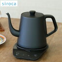 siroca シロカ 電気ケトル 温度調節可 0.8L 電気ケトル ドリップケトル 電気ポット やかん おしゃれ コンパクト SK-D171【送料無料】