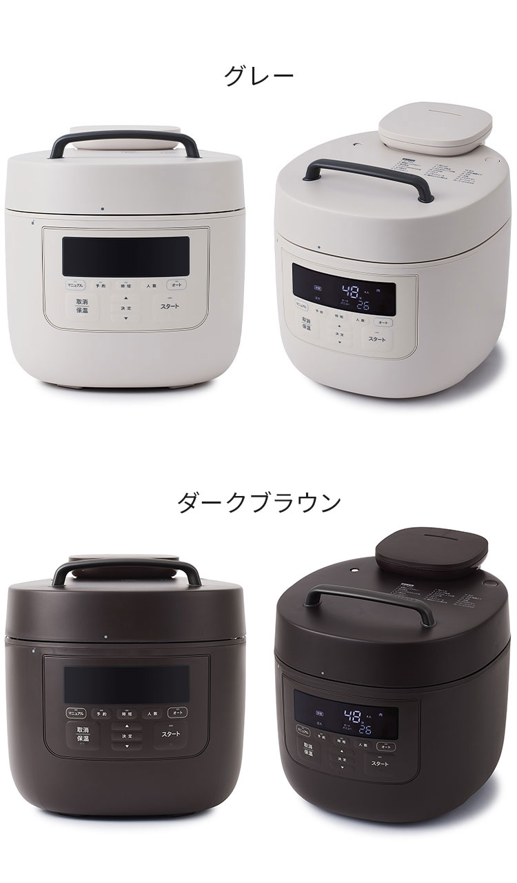 siroca シロカ 電気圧力鍋 5L おうちシェフ PRO L グレー ブラウン siroca 炊飯器 5合 ごはん 炊き込み タイマー機能付 無水調理 蒸し料理 発酵 煮物 煮込み料理 肉じゃが 保温 おしゃれ SP-5D152【送料無料】