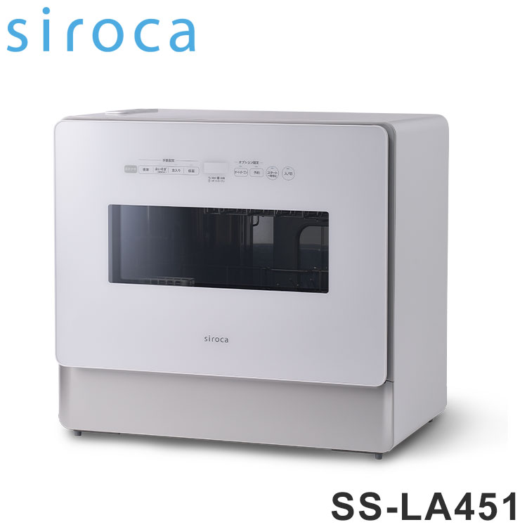 Other - siroca シロカ 食器洗い乾燥機 食洗機 大容量 40点 2段カゴ 自動給水 分岐水栓 2way 工事不要 自動 オートオープン 自然乾燥 省スペース 予約 除菌 低温モード ラック ステンレス SS-LA451【送料無料】