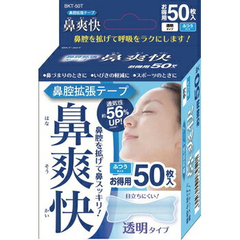 アイリスオーヤマ 鼻腔拡張テープ 透明 衛生雑貨 (50枚入り) BKT-50T(代引き不可)