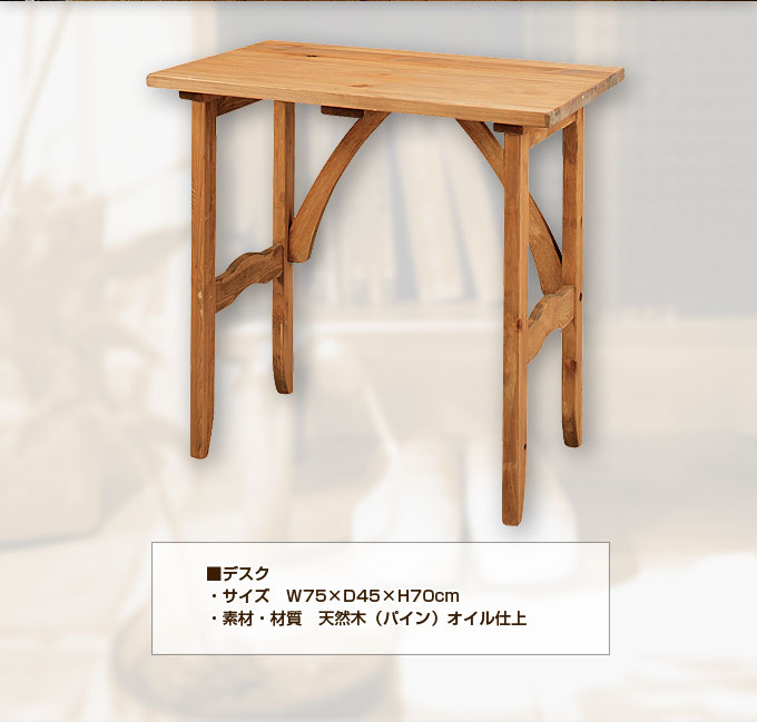 机 デスク ライディングデスク 幅75 Foret フォレ【送料無料】(代引き不可) [2]
