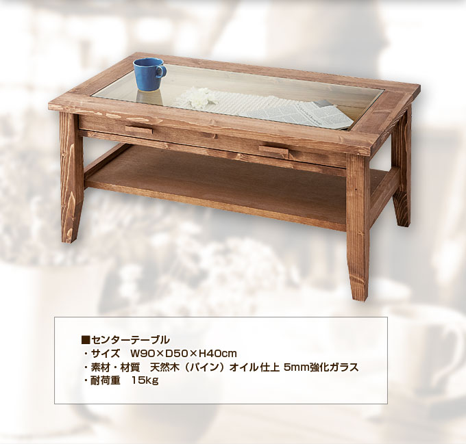 テーブル センターテーブル 幅90 Rouen ルーアン【送料無料】(代引き不可) [2]