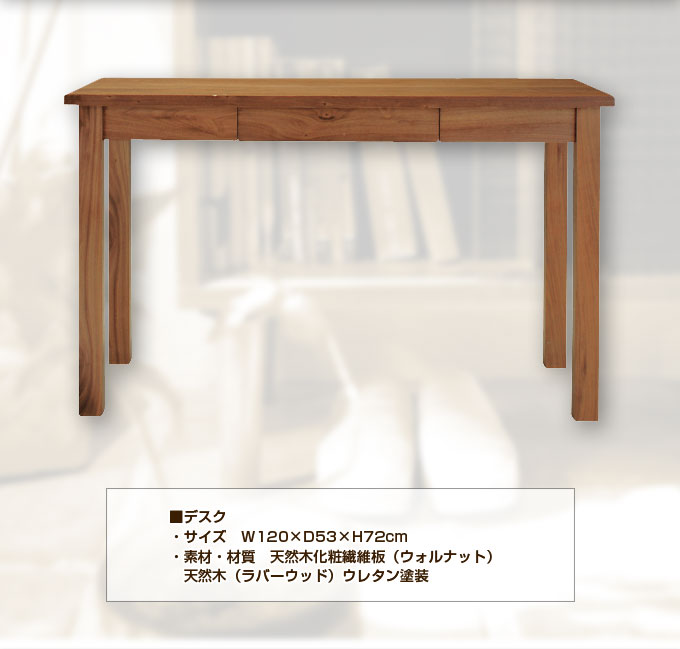 机 デスク ライティングデスク 幅120 Tomte トムテ【送料無料】(代引き不可) [2]
