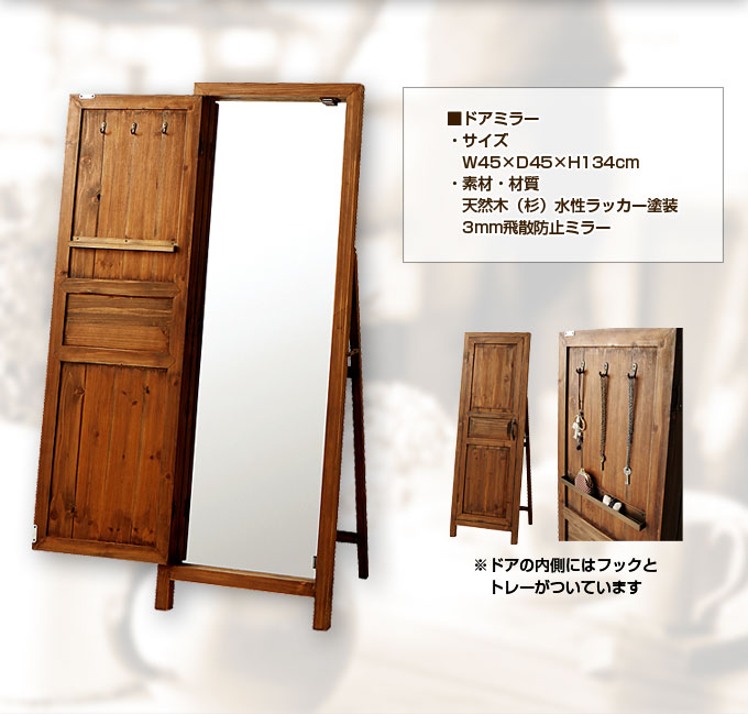 鏡 ミラー スタンドミラー 扉付き Rouen ルーアン【送料無料】(代引き不可) [2]