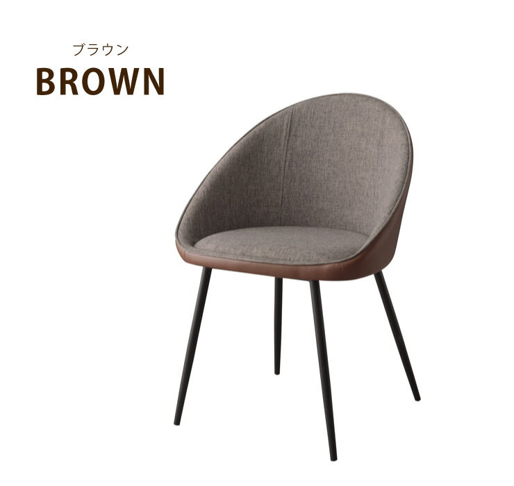 チェア ダイニングチェア リビングチェア カフェチェア 椅子 イス 北欧 おしゃれ インテリア ブラウン ナチュラル(代引不可)【送料無料】 [3]