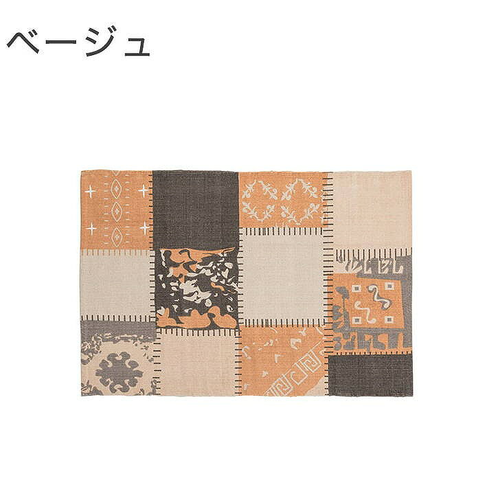ラグ 幅90×奥行130 コットン ベージュ ブルー グレー(代引不可)【送料無料】 [2]