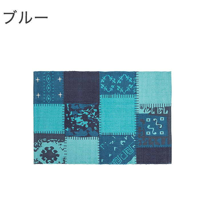 ラグ 幅90×奥行130 コットン ベージュ ブルー グレー(代引不可)【送料無料】 [3]