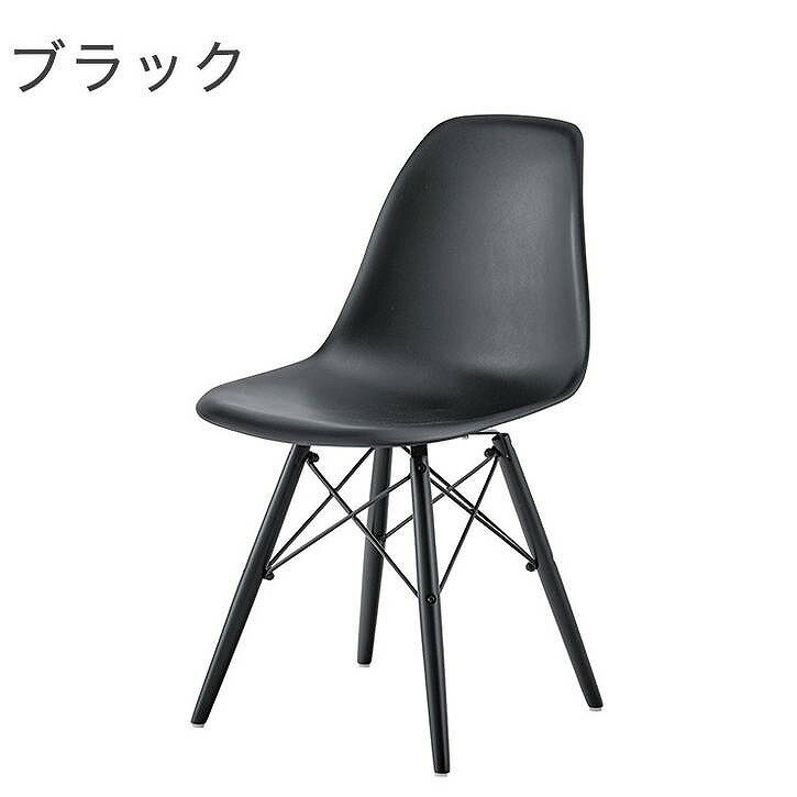 チェア 幅44×奥行53×高さ79 座面高44 天然木 ビーチ ポリプロピレン ブラック グレー ホワイト(代引不可)【送料無料】 [2]