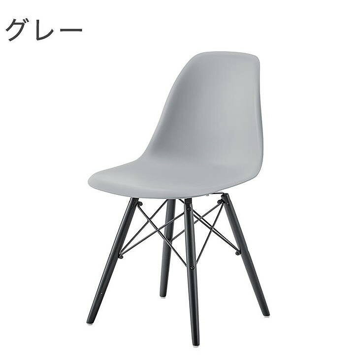 チェア 幅44×奥行53×高さ79 座面高44 天然木 ビーチ ポリプロピレン ブラック グレー ホワイト(代引不可)【送料無料】 [3]